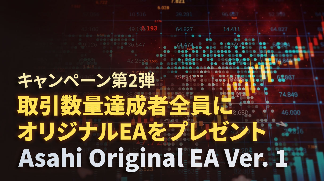 MT5 launch campaign banner